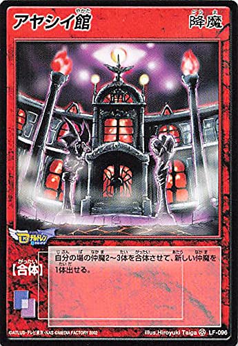 Amazon.co.jp: 真・女神転生 デビルチルドレン カードゲーム アヤシイ